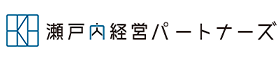 瀬戸内経営パートナーズ